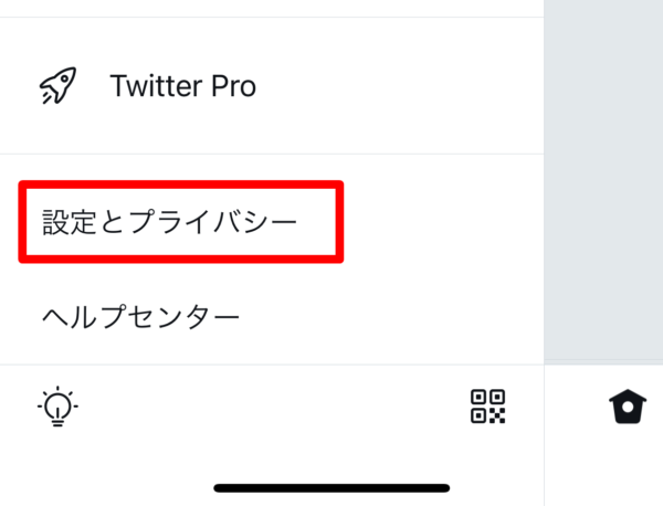 Twitter　連動アプリ解除